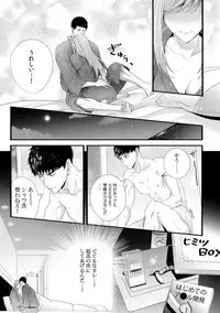 Please Let Me Hold You Futaba-San! Ch. 1+2