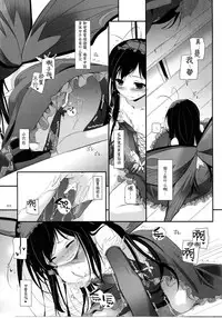 (C86) [Digital Lover (Nakajima Yuka)] DL AW&SAO Soushuuhen (Accel World, Sword Art Online) [Chinese] [脸肿汉化组]