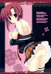 (C77) [Indico Lite (Mitha)] FLOWER TIARA II