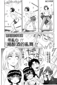 [Asakura Mitsuru] Chijyo Erect! Mune ni 1-ppatsu Okuchi ni 2-hatsu, Shiri to Asoko ni Kei 5-hatsu | 痴女讓我硬梆梆 胸部上1發嘴巴裡2發, 屁股和小穴共計5發 [Chinese]