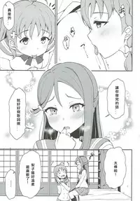 (BokuLove! Sunshine in Numazu 3) [Sunyiru (Shuurin)] Lyrica Rays (Love Live! Sunshine!!) [Chinese] [北京神马个人汉化]