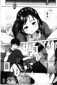 [Eguchi Jaws] Koibito Complex [Chinese]