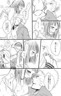 [Kaori] Mudai (Naruto)