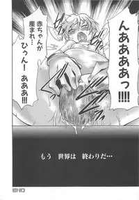 [Anthology] Makai Tenshi Djibril 3