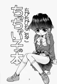 [Chibi Chibi Neko Neko] Chicchai No Hon