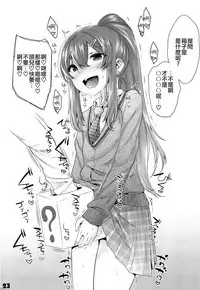 (C94) [EGO DANCE (Nanamatsu Kenji)] Onii-cha ga Ecchi de Komacchaccha [Chinese] [瑞树汉化组]