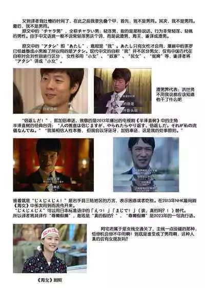 Toki o Kakeru Otaku-kun