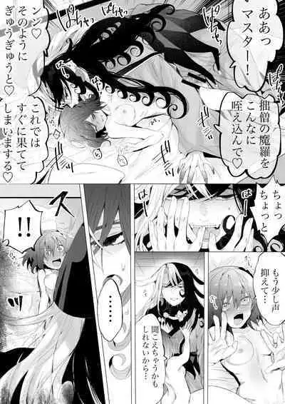 [Meika]]Rin guda ♀(-dō guda ♀) matome ③n[ fate grand order )