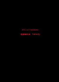 [Cyclone (Izumi, Reizei)] 840kai & 567 (Mahou Shoujo Lyrical Nanoha StrikerS) [Digital]