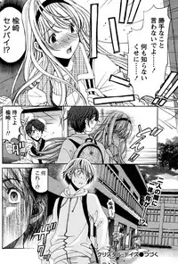 [Kobayashi Takumi] Crystal Days Ch. 1-13