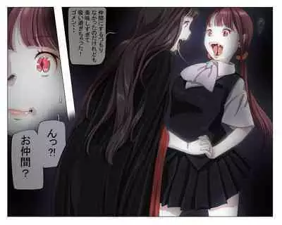 Vampire Girls Multiplying - Chapter 2