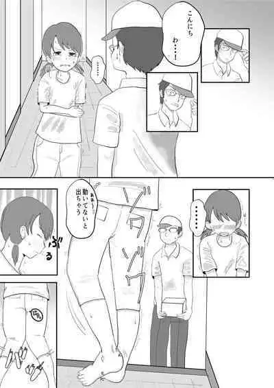 [Ugo No Akita] Everyday Is Nakamura-san Again-Again-Again!