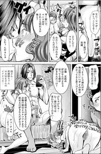 [Tanaka Aji] Boku no Kazoku o Sarashimasu Ch. 4