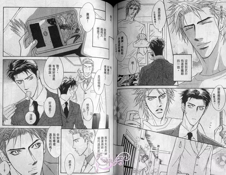 Affair | 再愛妳一次!