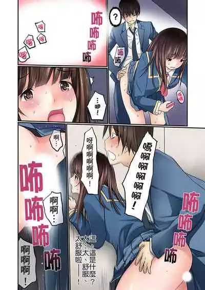 [Maitaimu] Manchira shiteru JK o Hakken shita node Gakuen Nai de Choukyou shite mita | 暴露狂女子高中生的日常生活 學校內的變態調教 Ch.1-24 [Chinese]