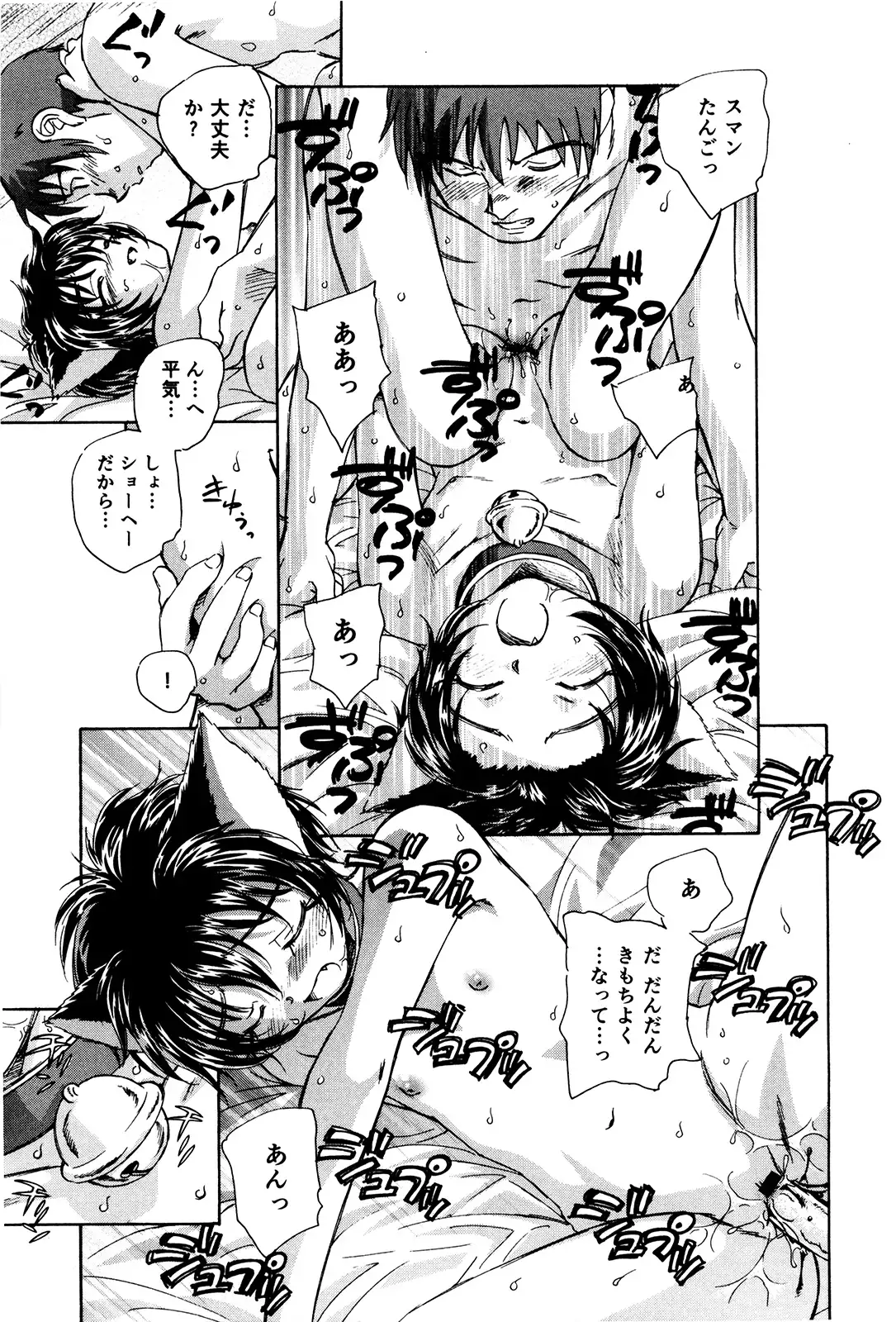 マは小悪魔のマ+2