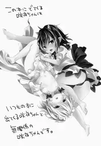 (Kouroumu 10) [Kedama Gyuunyuu (Kedama)] Reverse Enemy (Touhou Project)