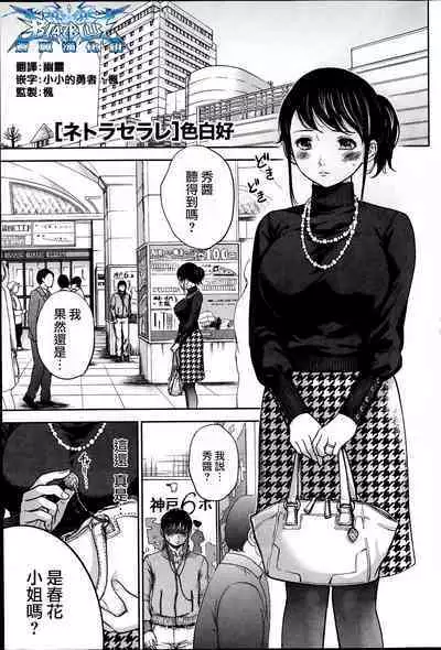 Netoraserare Ch. 01-11