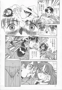 [Anthology] Houkago ni ne...