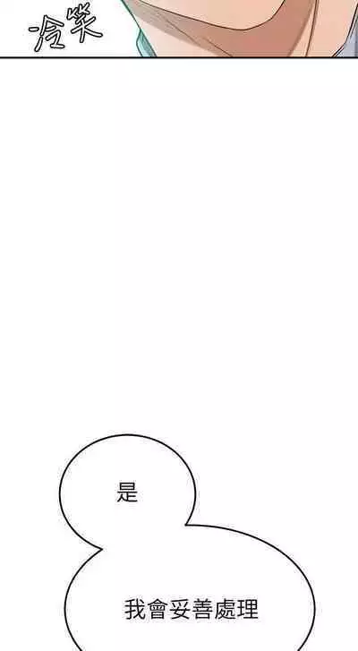 抑欲人妻41-50（完结）