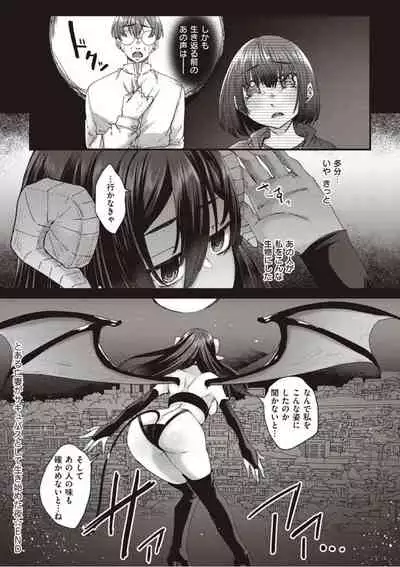 [Shiramizu Mizuchi] Boku to Succubus to Kashita Itoshi no Bousai to no Kyuusei Seikatsu [Digital]