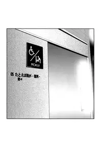 (C68) [Studio Sitomi (TsuyaTsuya)] Megane Onna to Koushuubenjo | Woman in Glasses and a Public Toilet [English] [Nemui] [Incomplete]