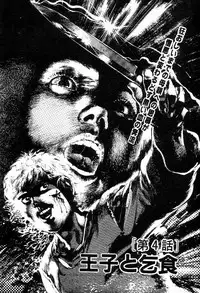 [Maeda Toshio] Chi no Wana Vol. 1