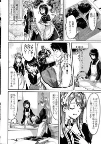 [Gustav] Reika wa Karei na Boku no Maid Ch. 1-8