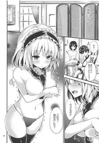 (Reitaisai 15) [Water Drop (MA-SA)] Candy House 3 (Touhou Project)