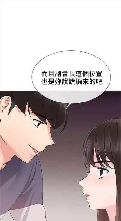 [週五] [夜行星 & 柚子] 重考生 1-67 官方中文（連載中）