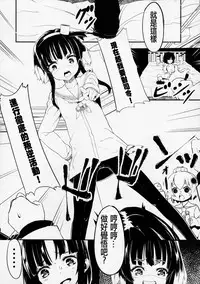 (C87) [Kurokudo-ya (Furisuku)] Teitoku no Kakushiteta Mono Mitsukemashita. (Kantai Collection -KanColle-) [Chinese] [沒有漢化]