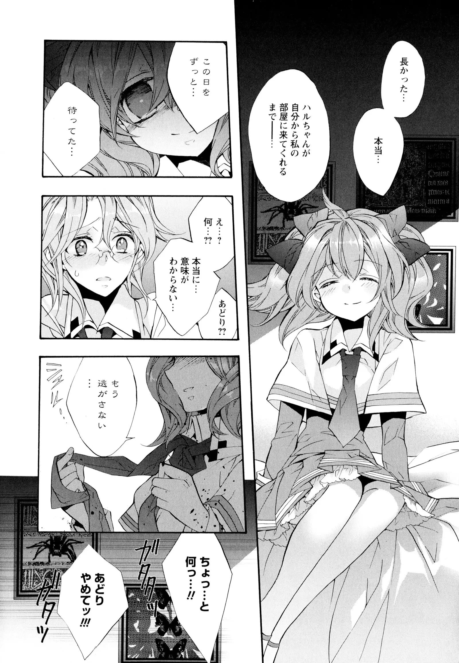 彩百合 Vol.6