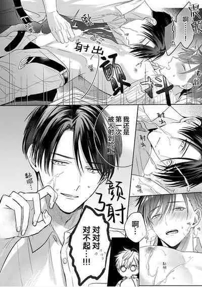 Motto Kawaiku Natteii|更加可爱也无妨 1~3