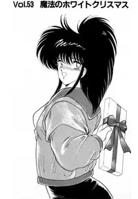 [Amamiya Jun] Puttsun Make Love Vol.4