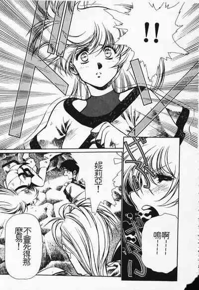 Satoshi urushihara ~Legend of Lemnear: Jet Black Wings of Valkisas(1)