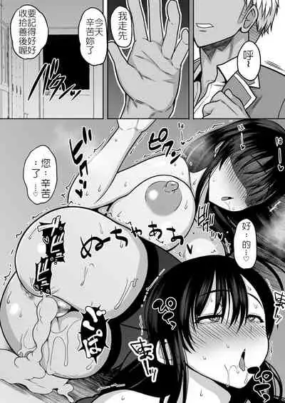 [Rorinoutage (Shimantogawa)] InCha na Watashi Tomodachi 100-nin Dekinakatta kedo, SeFri wa 100-nin Dekimashita | 陰沉的我無法交到一百位朋友,但是...炮友一百人我可是有的喔 [Chinese]