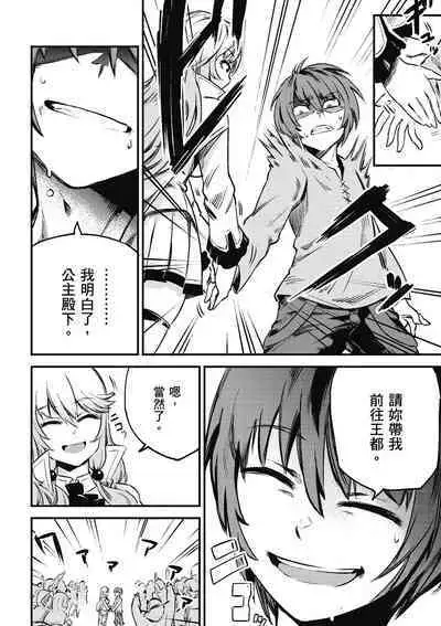 回复术士的重来人生 第1卷