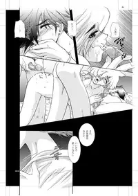 [Seinendoumei (U-K)] Seinen Doumei MODE. EX Eros Cross (Cyborg 009) [Digital]