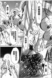 [Ueno Naoya] Hamekano Chijo to Retsujou Diary - Diary of Slut & Inferiority | 戳插女友 痴女與劣情的淫亂日記 [Chinese]