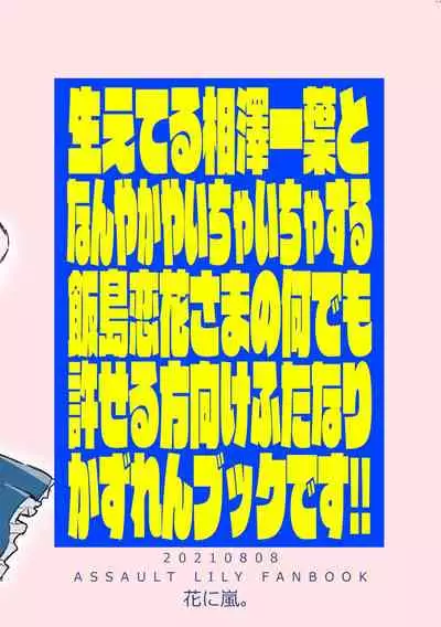 Renka-sama, Shitsurei Itashimasu!!