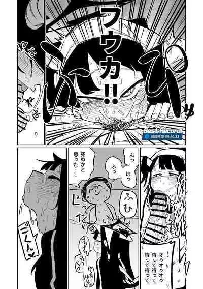 フウカ・毒・メインディッシュ | 風華・毒藥・下主菜