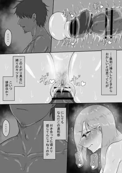 [Netorare no Tami] "7-nichikan no Netorase Kiroku" ~Tsuma Shiten~ Dai-3-wa