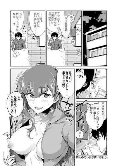 Ijirare Joshi wa Sounyuu Saretai。