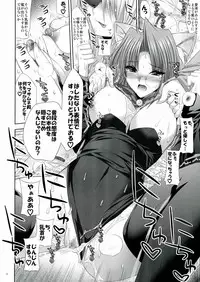 (C74) [FANTASY WIND (Shinano Yura)] Sen (Sengoku Otome)