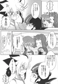 (Ore no Turn 2) [Ituru (Itsuya)] Weekend For You (Yu-Gi-Oh! ZEXAL)