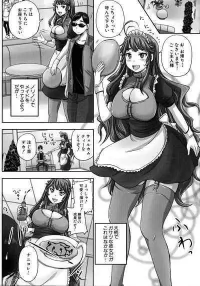 [Akigami Satoru] Choukyou→Kuppuku→Nikudorei