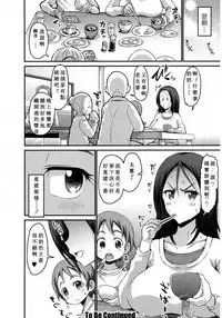 [Bu-chan] Gonenburi no Okaa-san Zenpen (COMIC Shingeki 2017-03) [Chinese] [ssps个人汉化]