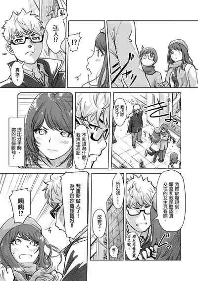 [Xiaowoo] Kaikan Change ♂⇔♀ ~Hajimete wa Onna no Karada de~ | 快感交換♂⇔♀～女體初體驗～ Ch. 1-15 [Chinese] [Digital]