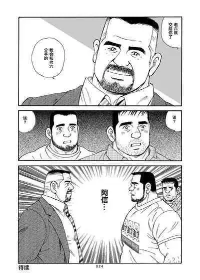 ROKU EPISODE8&Extra edition | 老六的故事 第八章 孑然一身&番外篇 此情可待成追忆