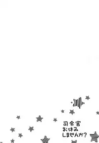 (C91) [Apple Water (Ringo Sui)] Shirei-kan o yasumi shimasen ka? (Kantai Collection -KanColle-) [Chinese] [绅士仓库汉化]